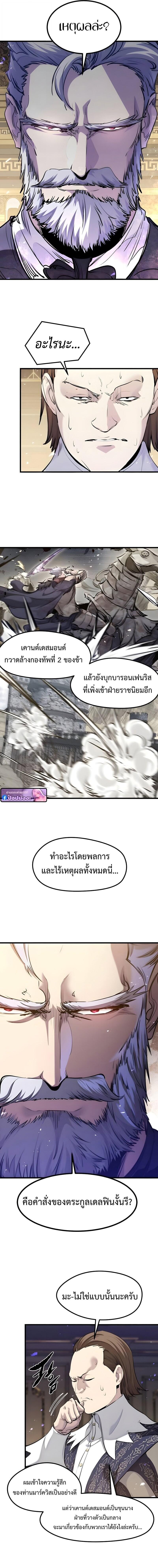 Read The Regressed Mercenary’s Machinations TH Manga Online