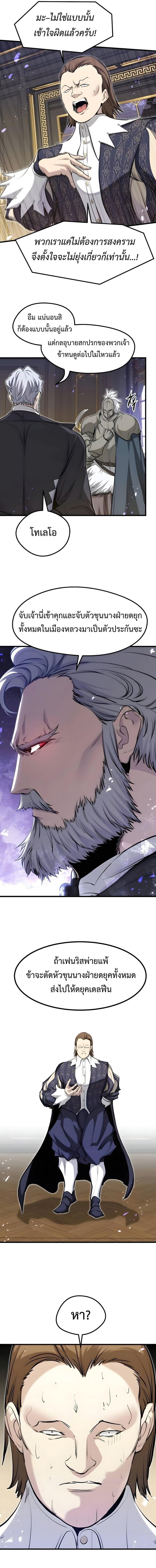 Read The Regressed Mercenary’s Machinations TH Manga Online