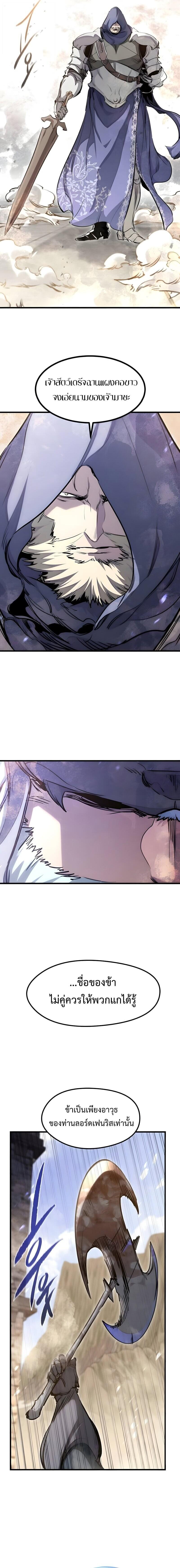 Read The Regressed Mercenary’s Machinations TH Manga Online