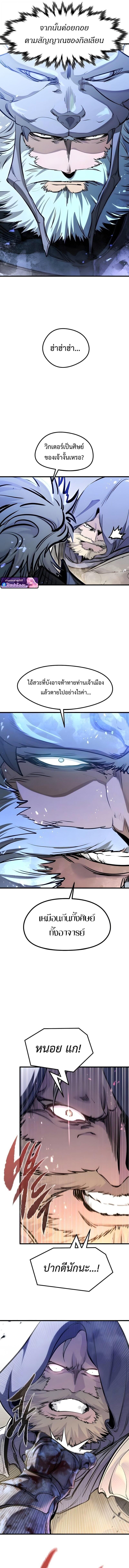 Read The Regressed Mercenary’s Machinations TH Manga Online