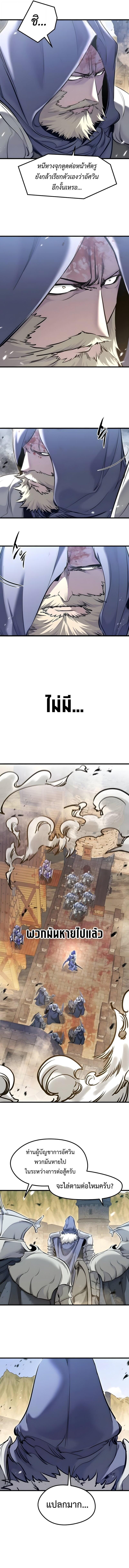 Read The Regressed Mercenary’s Machinations TH Manga Online