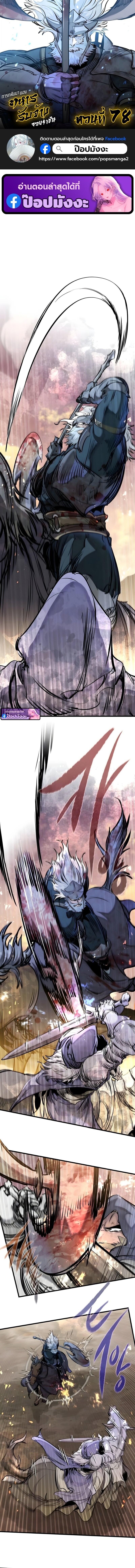 Read The Regressed Mercenary’s Machinations TH Manga Online