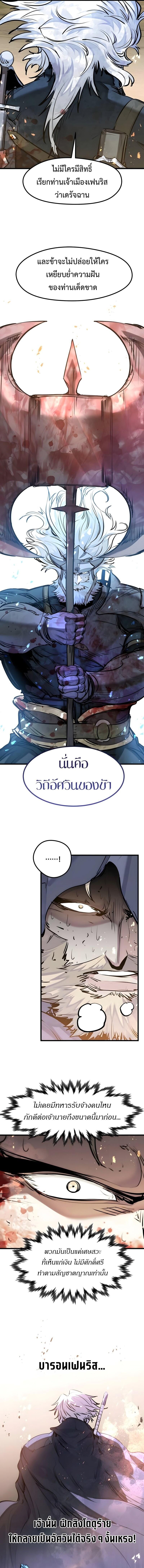 Read The Regressed Mercenary’s Machinations TH Manga Online