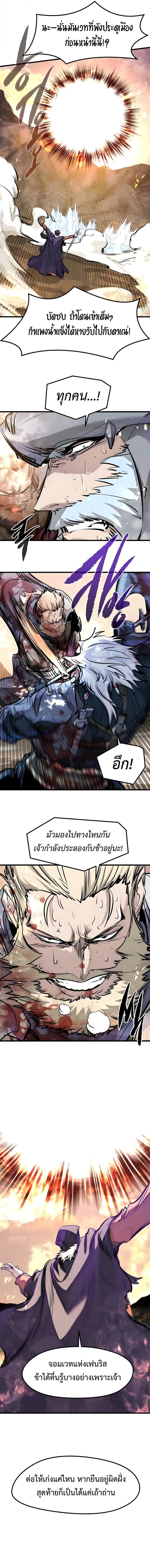 Read The Regressed Mercenary’s Machinations TH Manga Online