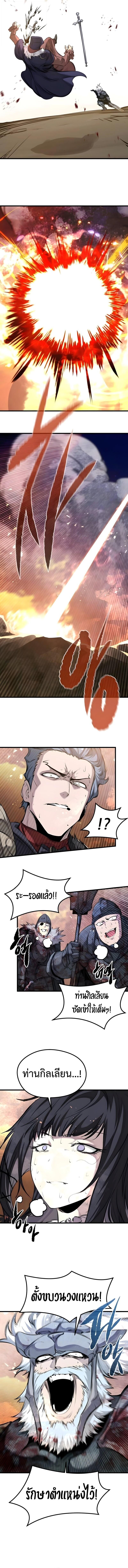 Read The Regressed Mercenary’s Machinations TH Manga Online