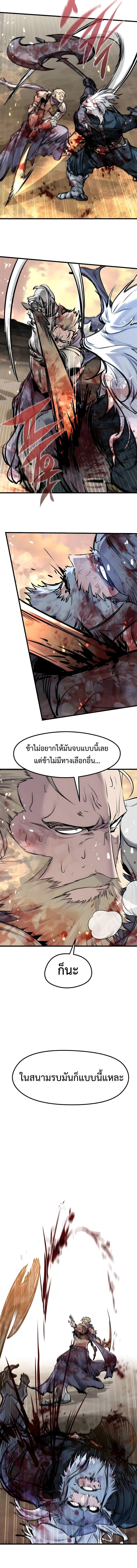 Read The Regressed Mercenary’s Machinations TH Manga Online