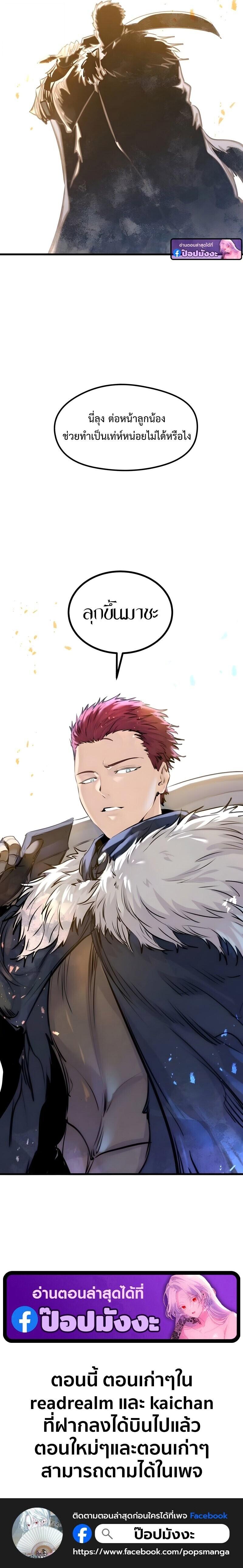 Read The Regressed Mercenary’s Machinations TH Manga Online