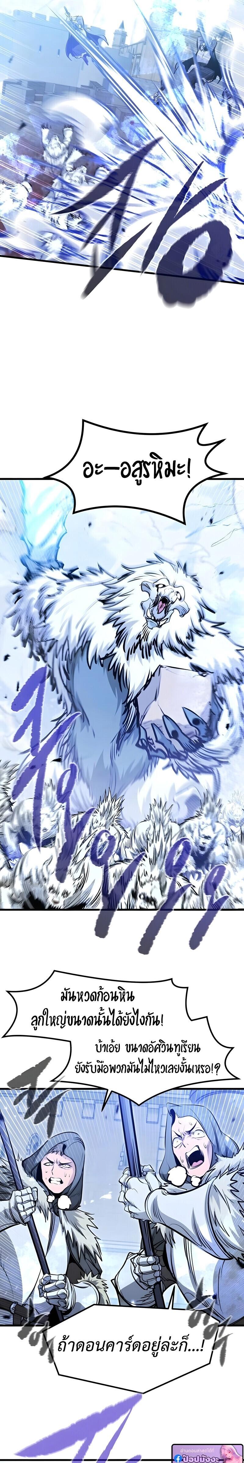 Read The Regressed Mercenary’s Machinations TH Manga Online