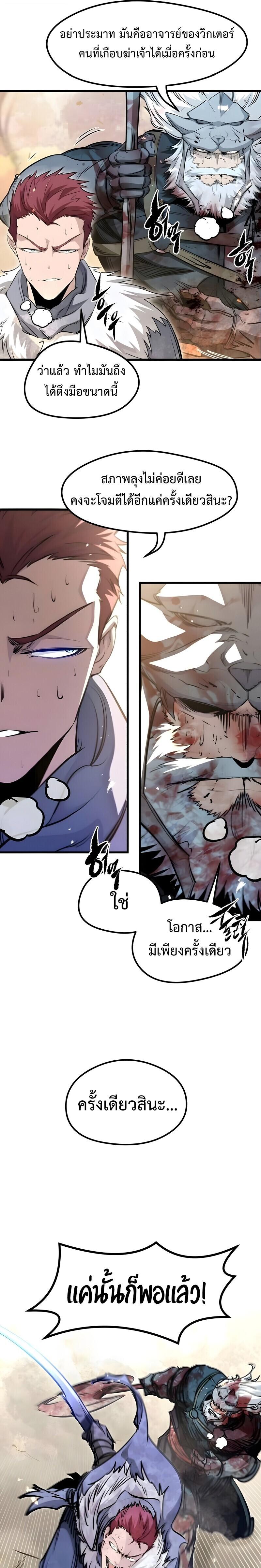 Read The Regressed Mercenary’s Machinations TH Manga Online