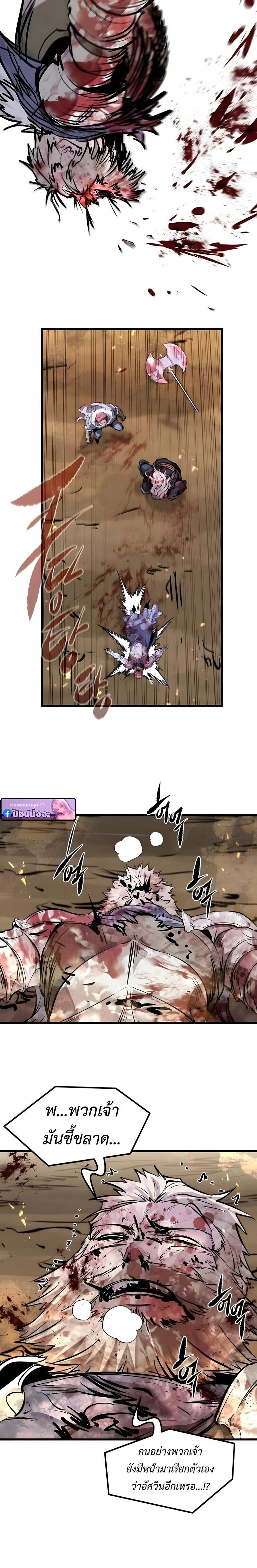 Read The Regressed Mercenary’s Machinations TH Manga Online