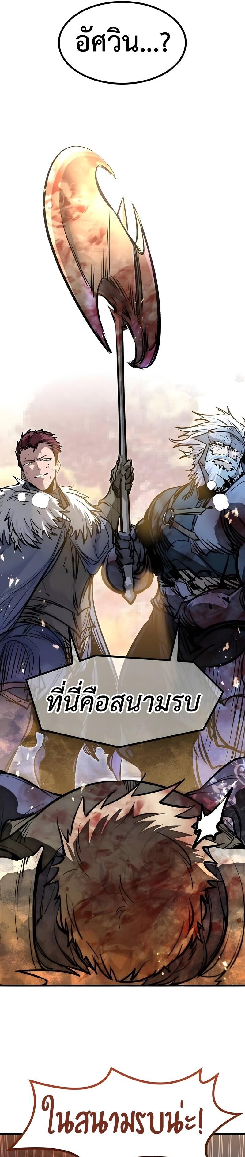 Read The Regressed Mercenary’s Machinations TH Manga Online