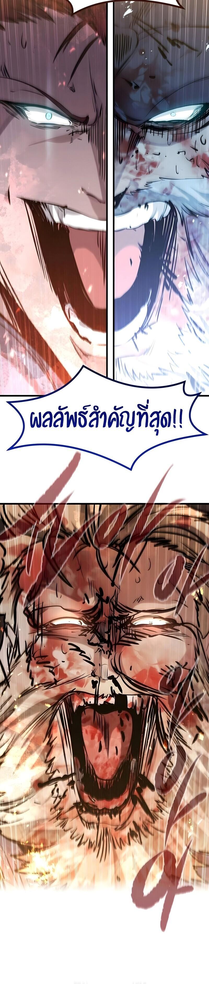 Read The Regressed Mercenary’s Machinations TH Manga Online