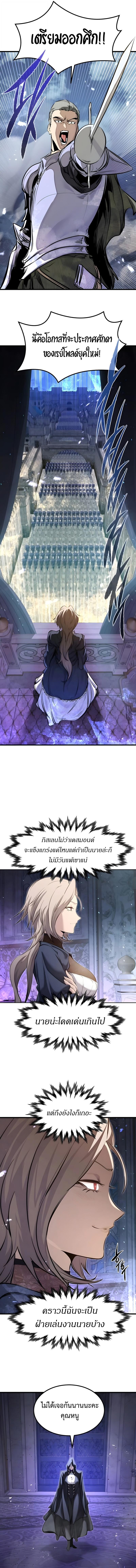 Read The Regressed Mercenary’s Machinations TH Manga Online