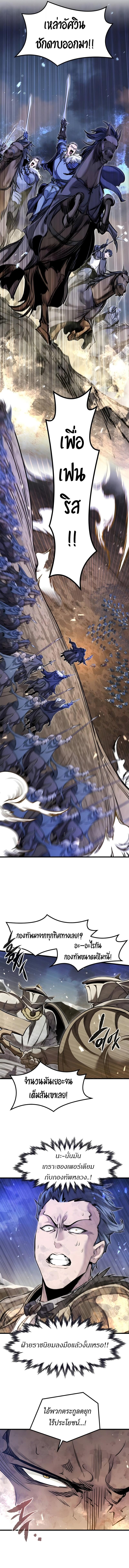 Read The Regressed Mercenary’s Machinations TH Manga Online