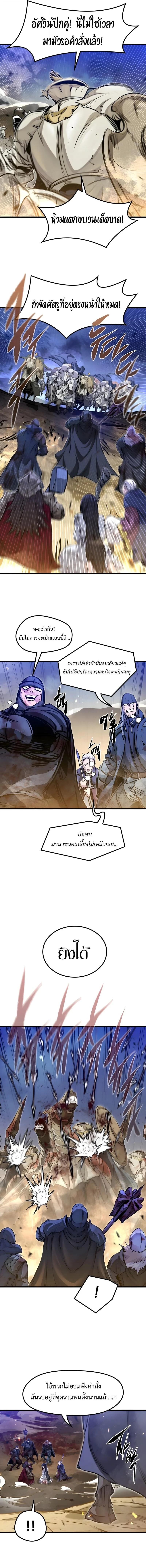 Read The Regressed Mercenary’s Machinations TH Manga Online