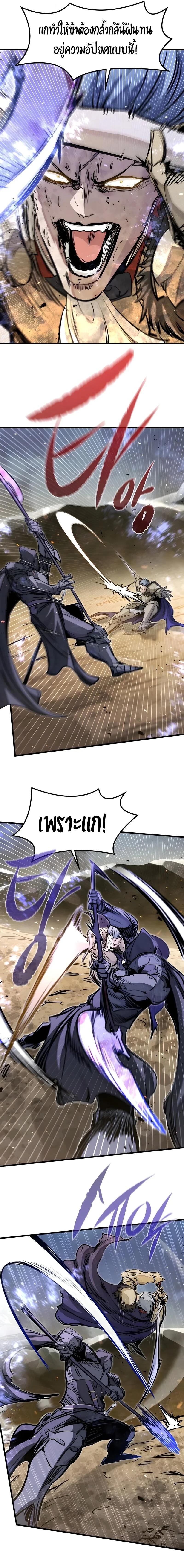 Read The Regressed Mercenary’s Machinations TH Manga Online