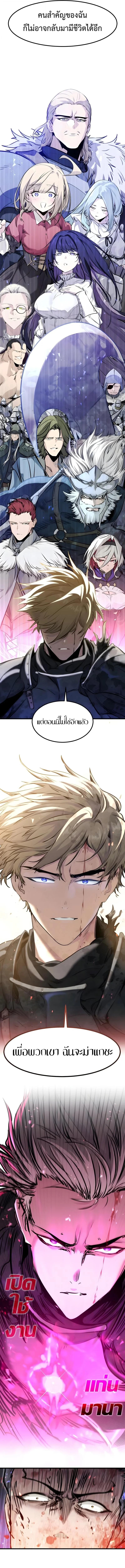 Read The Regressed Mercenary’s Machinations TH Manga Online