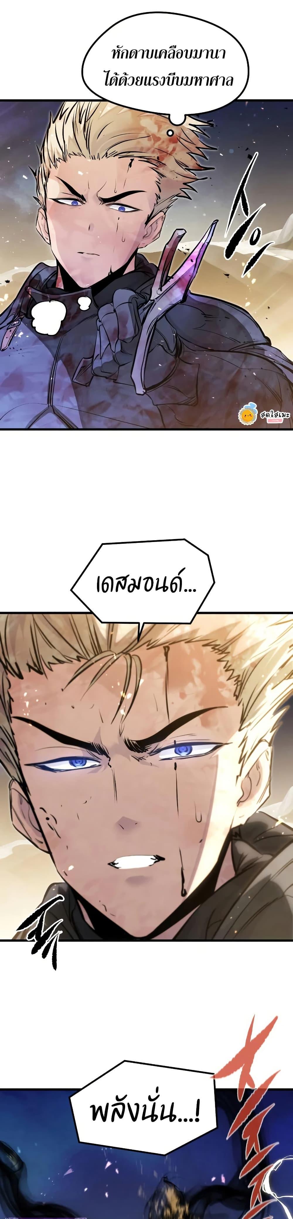 Read The Regressed Mercenary’s Machinations TH Manga Online