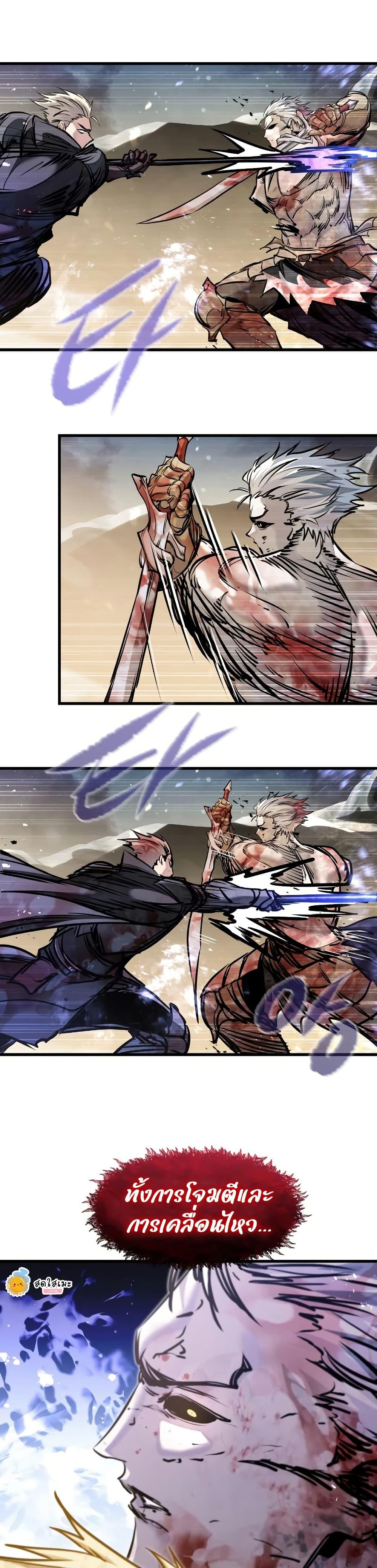 Read The Regressed Mercenary’s Machinations TH Manga Online