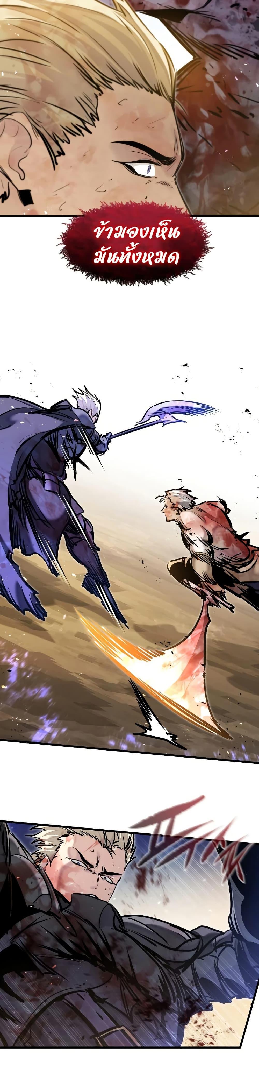 Read The Regressed Mercenary’s Machinations TH Manga Online