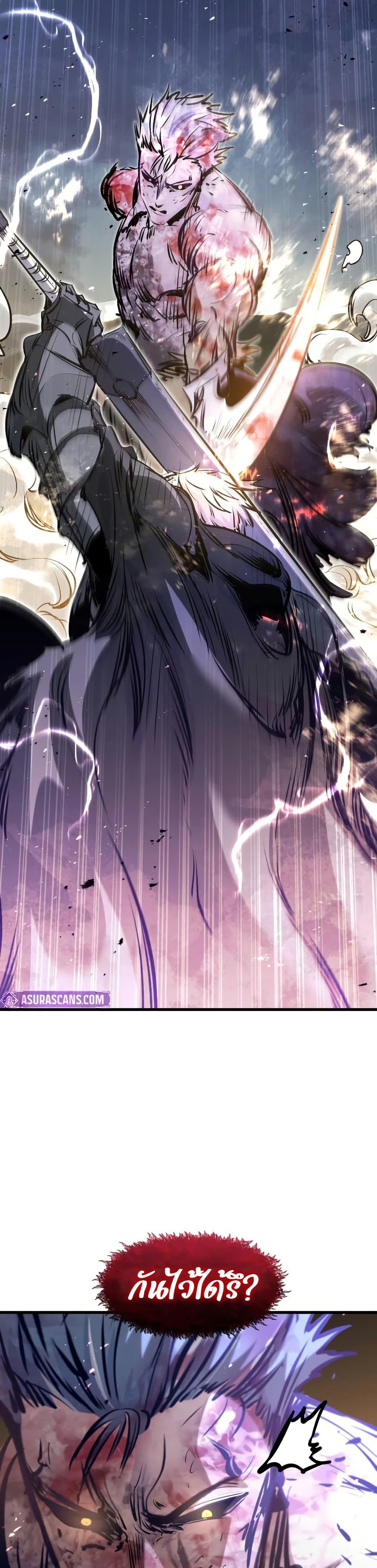 Read The Regressed Mercenary’s Machinations TH Manga Online