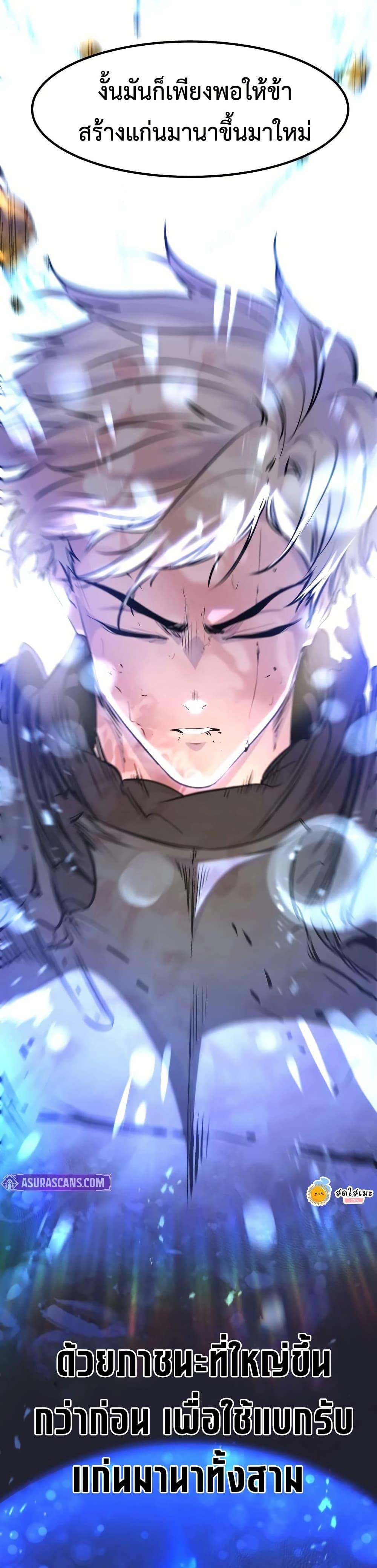 Read The Regressed Mercenary’s Machinations TH Manga Online