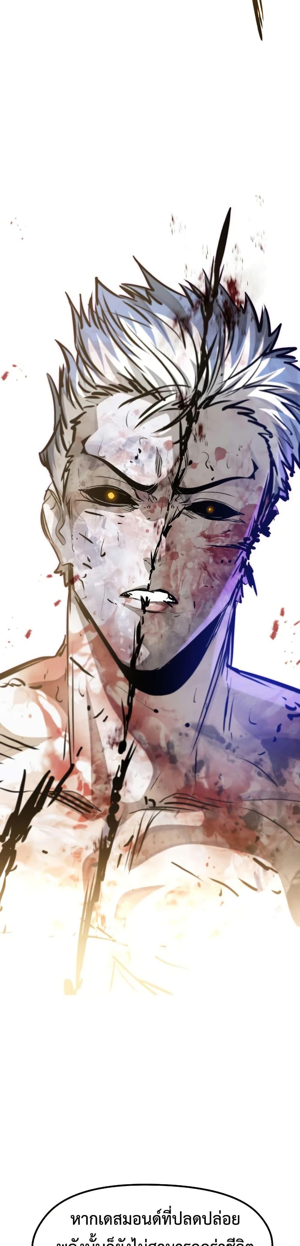 Read The Regressed Mercenary’s Machinations TH Manga Online