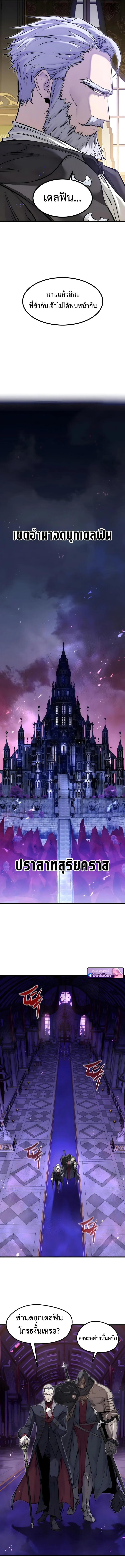 Read The Regressed Mercenary’s Machinations TH Manga Online