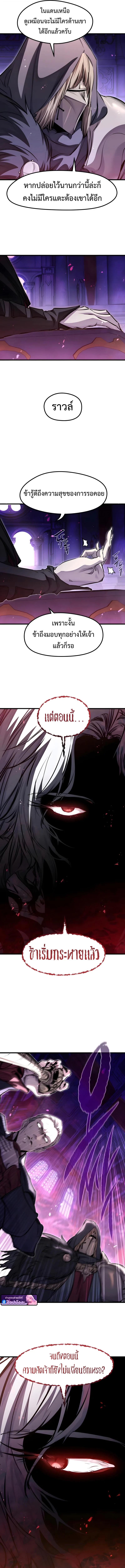 Read The Regressed Mercenary’s Machinations TH Manga Online