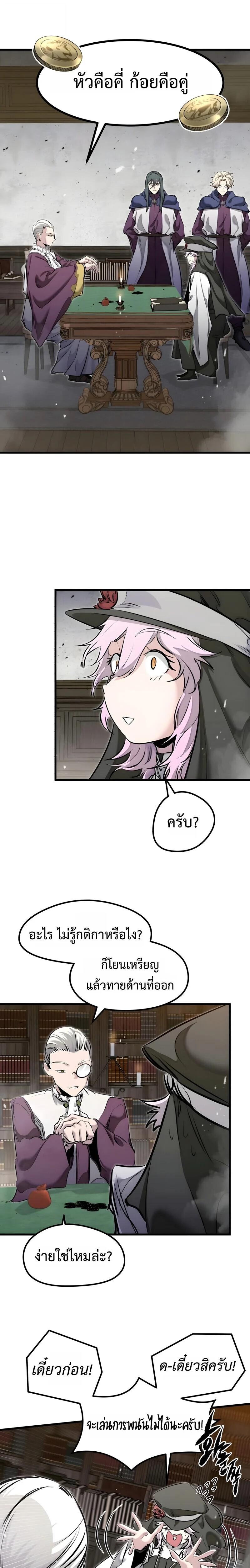 Read The Regressed Mercenary’s Machinations TH Manga Online