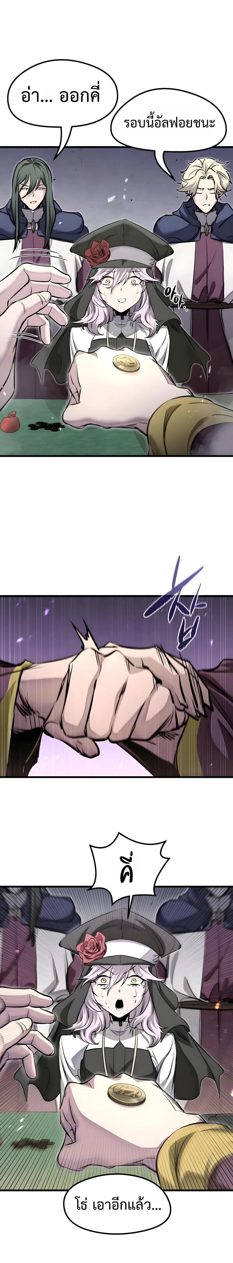 Read The Regressed Mercenary’s Machinations TH Manga Online