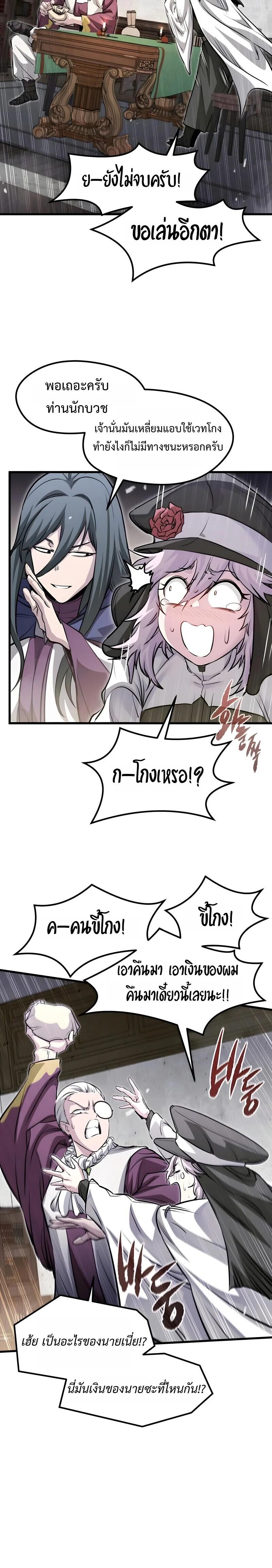 Read The Regressed Mercenary’s Machinations TH Manga Online