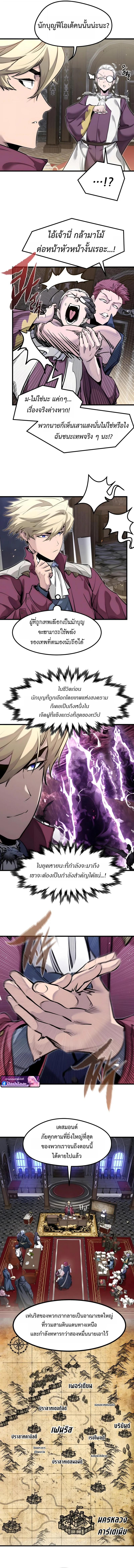 Read The Regressed Mercenary’s Machinations TH Manga Online