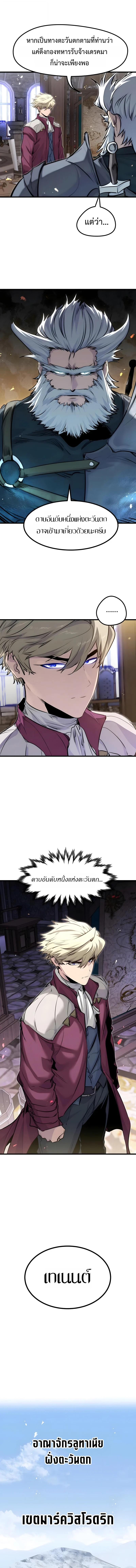 Read The Regressed Mercenary’s Machinations TH Manga Online