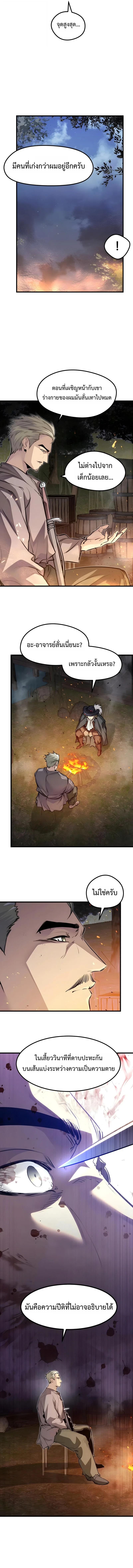 Read The Regressed Mercenary’s Machinations TH Manga Online