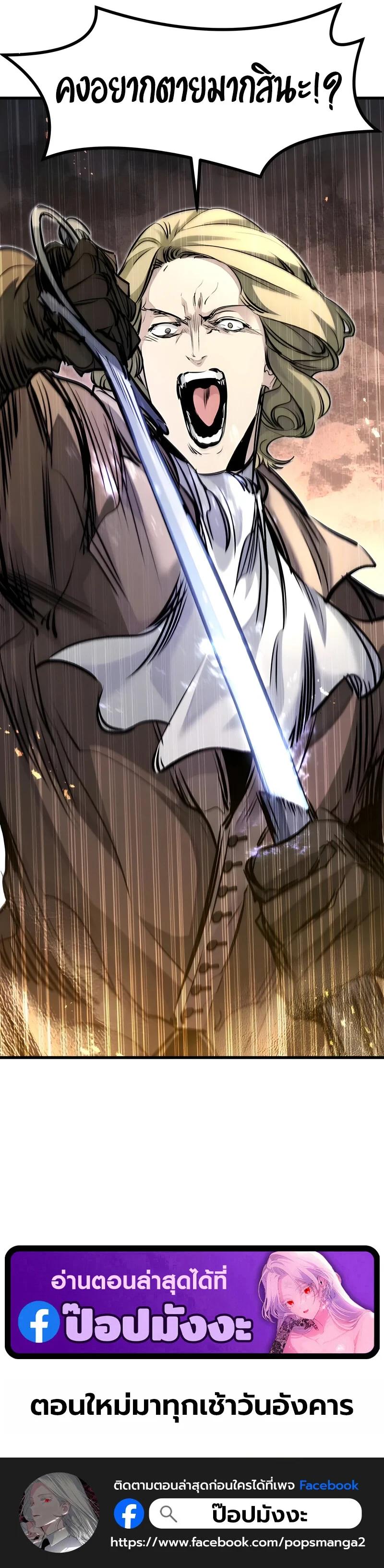 Read The Regressed Mercenary’s Machinations TH Manga Online