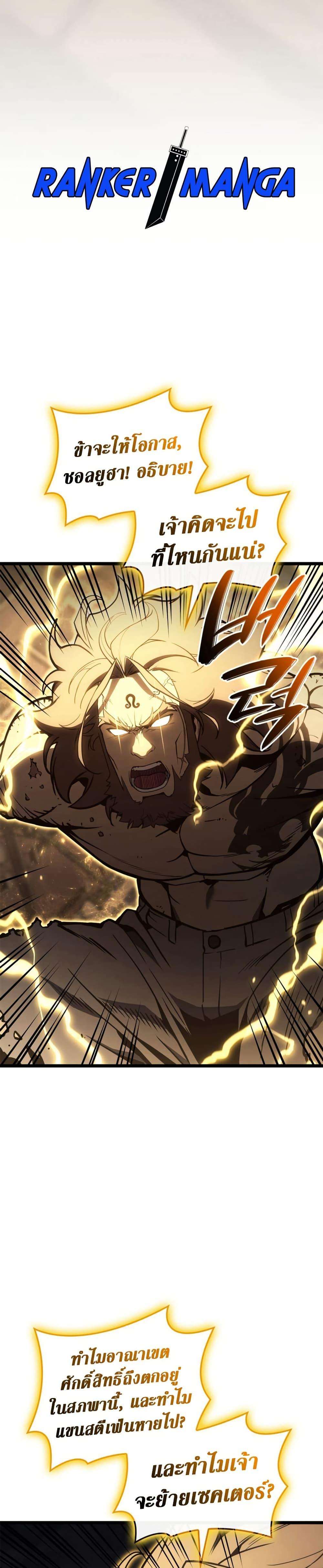 Read The Return of The Disaster-Class Hero TH Manga Online