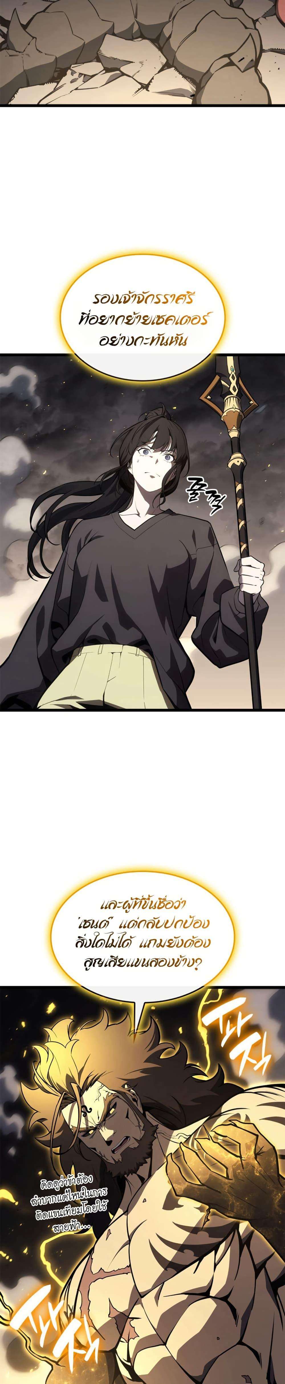 Read The Return of The Disaster-Class Hero TH Manga Online