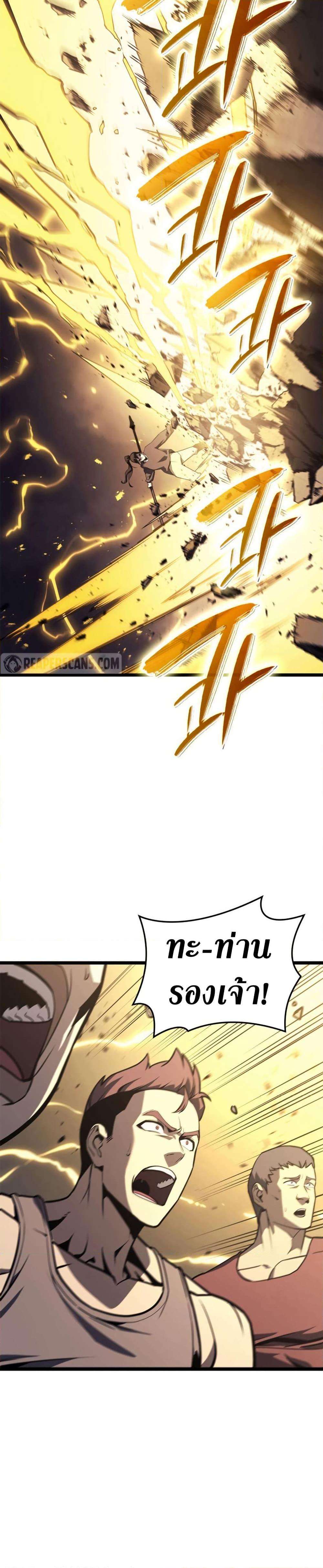 Read The Return of The Disaster-Class Hero TH Manga Online