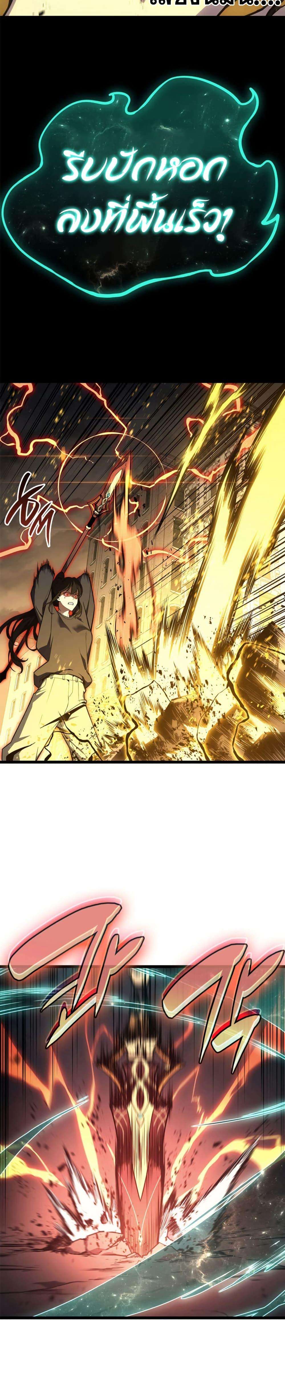 Read The Return of The Disaster-Class Hero TH Manga Online