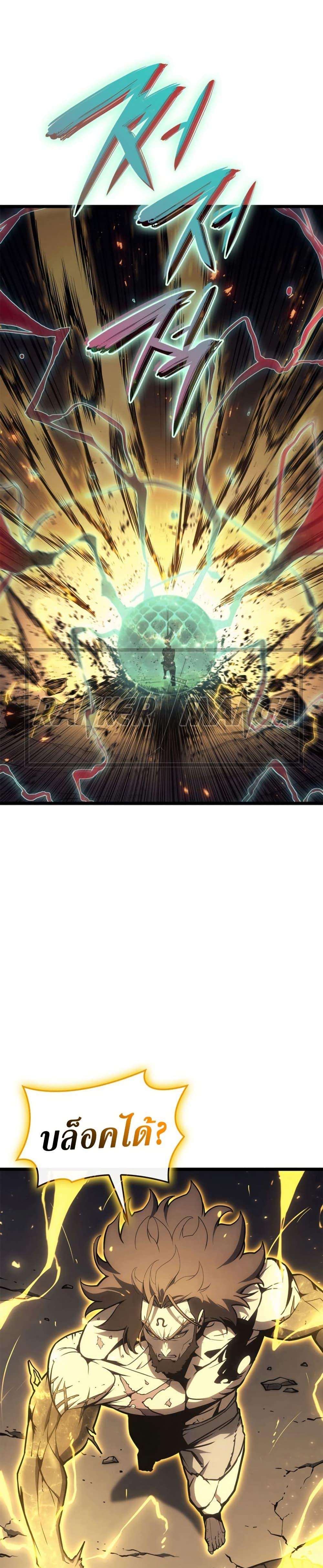 Read The Return of The Disaster-Class Hero TH Manga Online