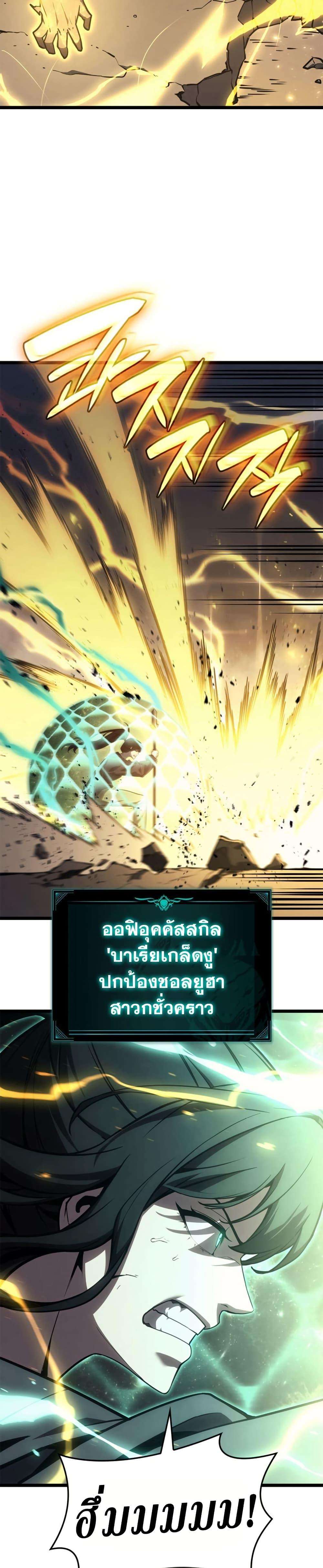 Read The Return of The Disaster-Class Hero TH Manga Online