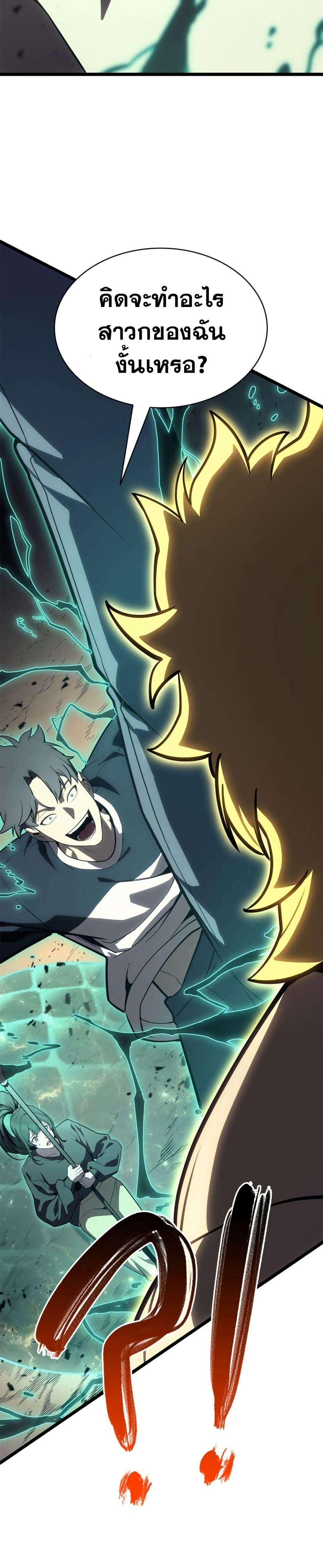 Read The Return of The Disaster-Class Hero TH Manga Online