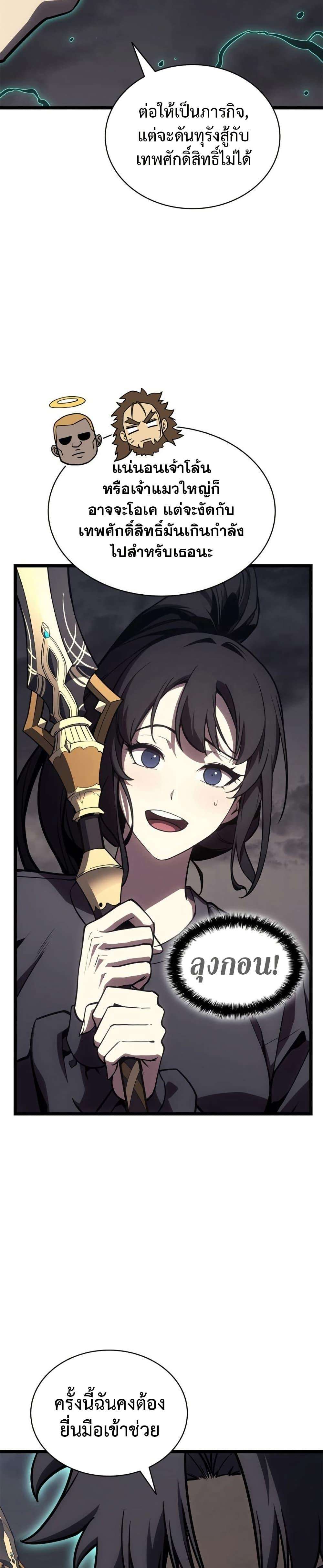 Read The Return of The Disaster-Class Hero TH Manga Online