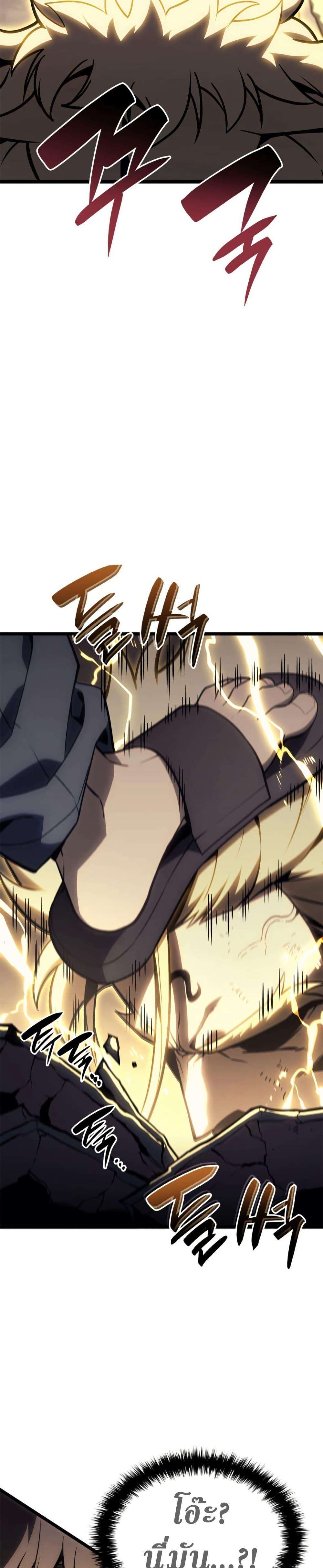 Read The Return of The Disaster-Class Hero TH Manga Online