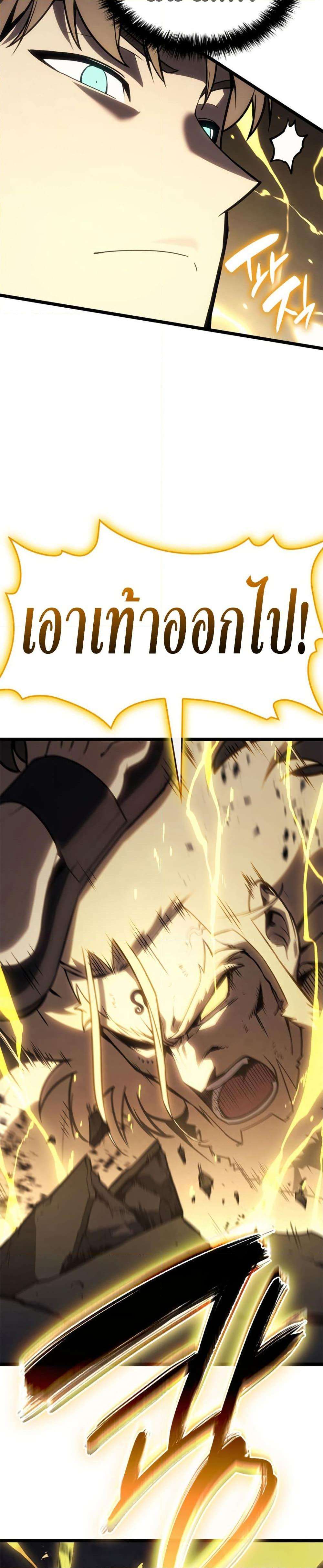 Read The Return of The Disaster-Class Hero TH Manga Online