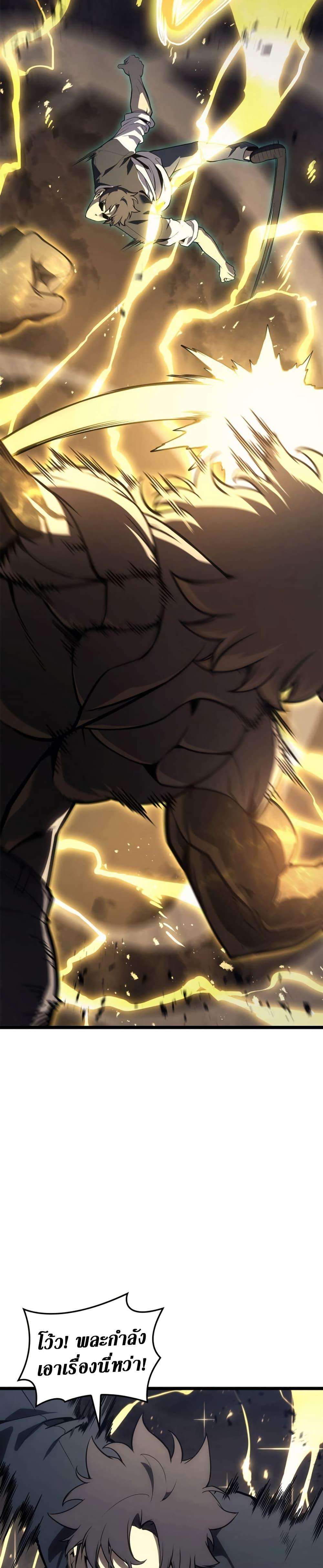 Read The Return of The Disaster-Class Hero TH Manga Online