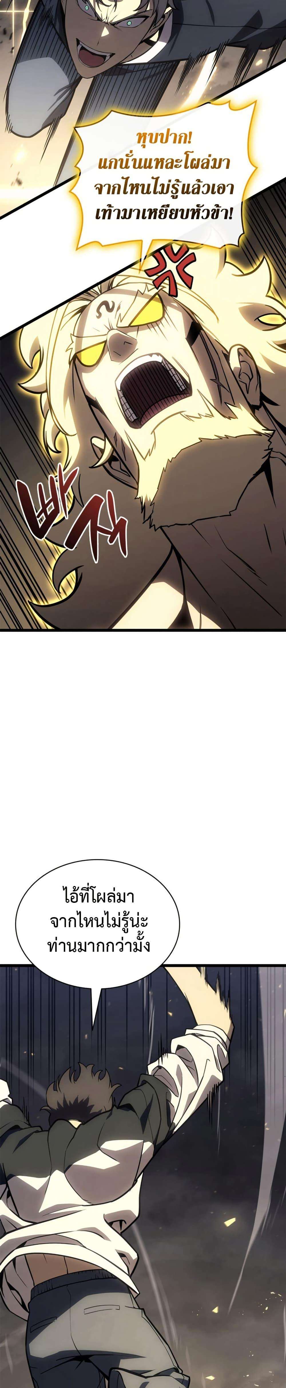 Read The Return of The Disaster-Class Hero TH Manga Online