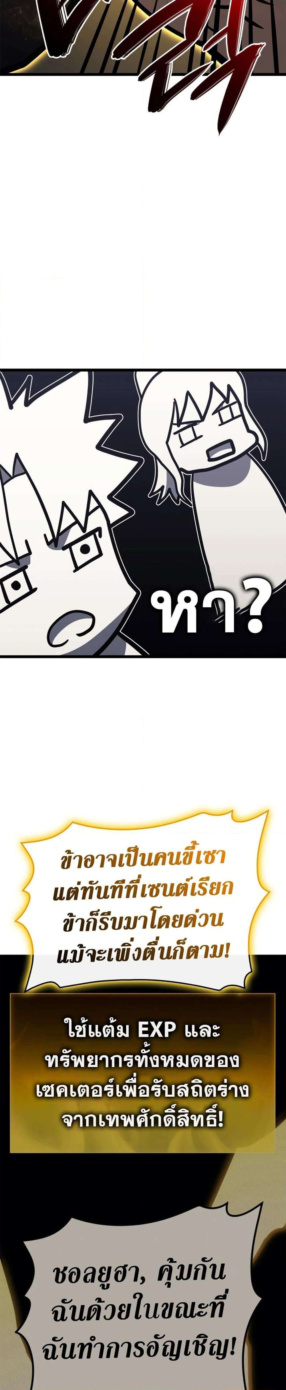 Read The Return of The Disaster-Class Hero TH Manga Online