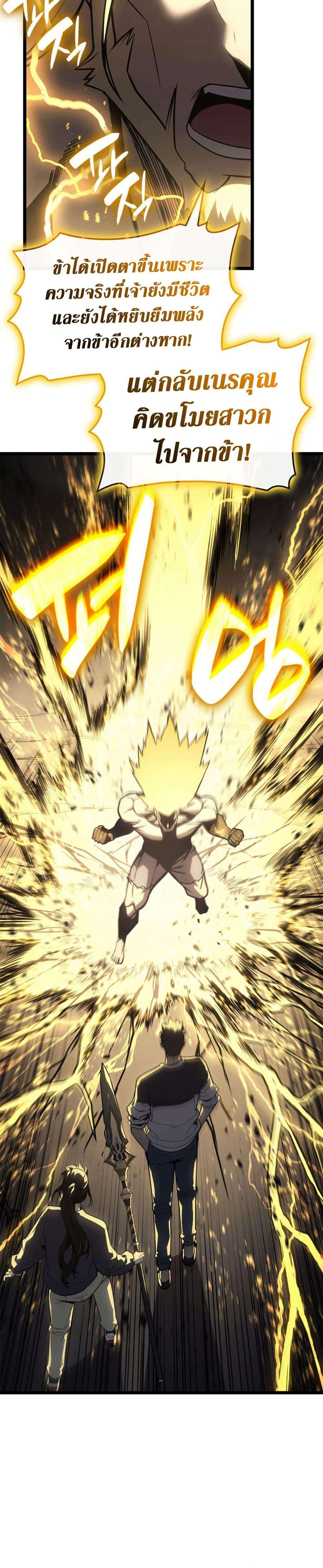 Read The Return of The Disaster-Class Hero TH Manga Online